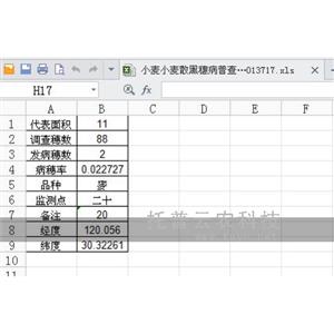 病蟲調(diào)查統(tǒng)計(jì)器