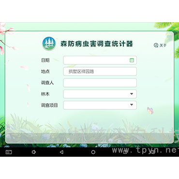 森防病蟲害調(diào)查統(tǒng)計(jì)器