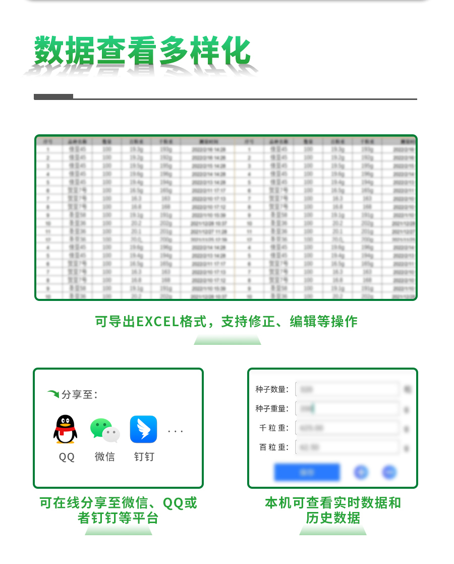 玉米表型檢測(cè)系統(tǒng)