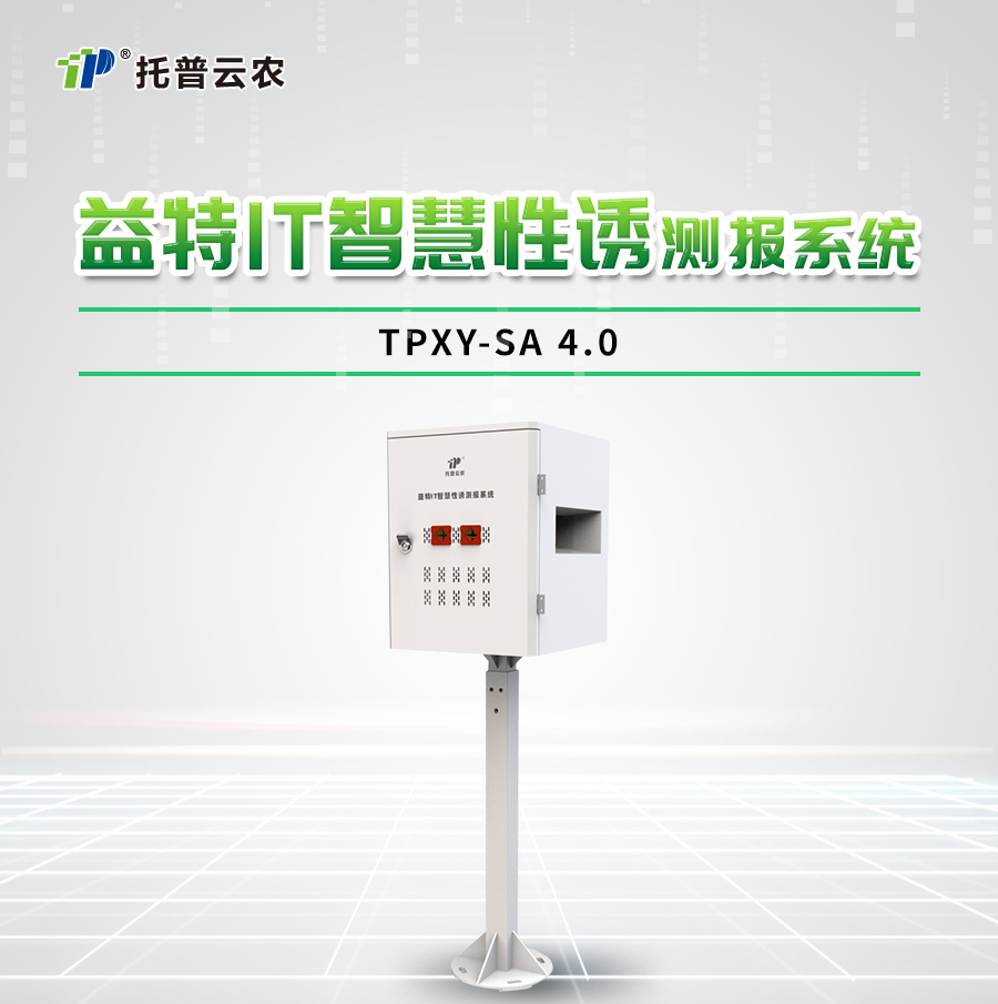 TPXY-SA4.0益特IT智慧性誘測報系統(tǒng)