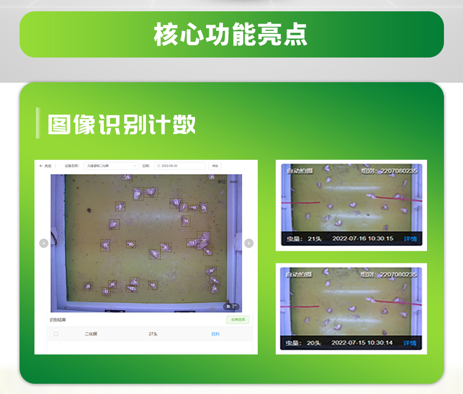 TPXY-SA4.0益特IT智慧性誘測報系統(tǒng)